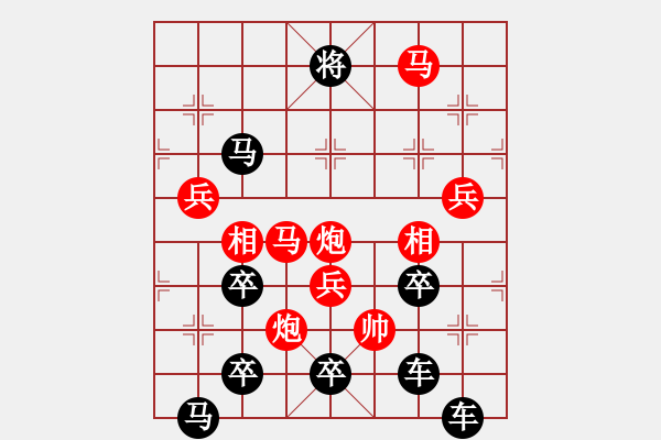 象棋棋譜圖片：叕zhu ,yǐ,l ,ju 02-28（時鑫 試擬） - 步數：30 