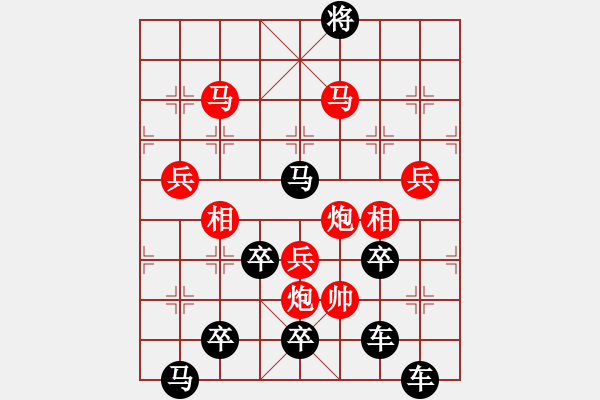 象棋棋譜圖片：叕zhu ,yǐ,l ,ju 02-28（時鑫 試擬） - 步數：55 