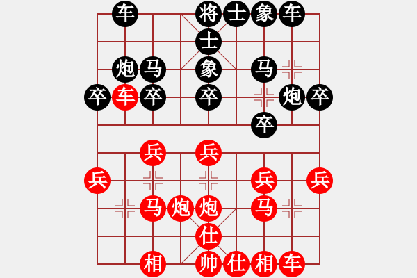 象棋棋谱图片：第11轮 第01台 晋阳棋协实名群1队 蔚强 先胜 老张家膏药队 曹岩磊 - 步数：20 