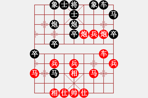 象棋棋譜圖片：江南一劍客(月將)-和-冰雪戀蘭(9段) - 步數(shù)：30 