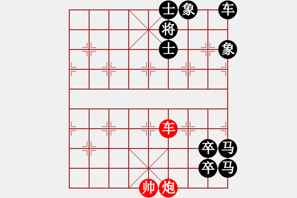 象棋棋譜圖片：【車炮勝全軍】單車寡炮也出彩17-49（時(shí)鑫 試擬）非連將勝 - 步數(shù)：40 