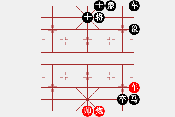 象棋棋譜圖片：【車炮勝全軍】單車寡炮也出彩17-49（時(shí)鑫 試擬）非連將勝 - 步數(shù)：50 