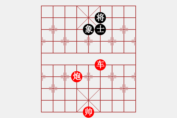 象棋棋譜圖片：【車炮勝全軍】單車寡炮也出彩17-49（時(shí)鑫 試擬）非連將勝 - 步數(shù)：90 