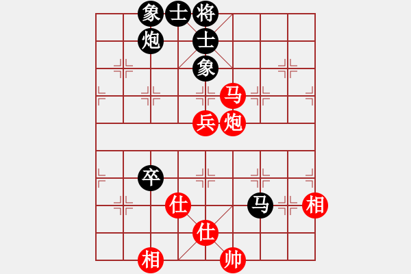 象棋棋譜圖片：藍(lán)雪(9星)-和-飛越棋盤(pán)(9星) - 步數(shù)：80 