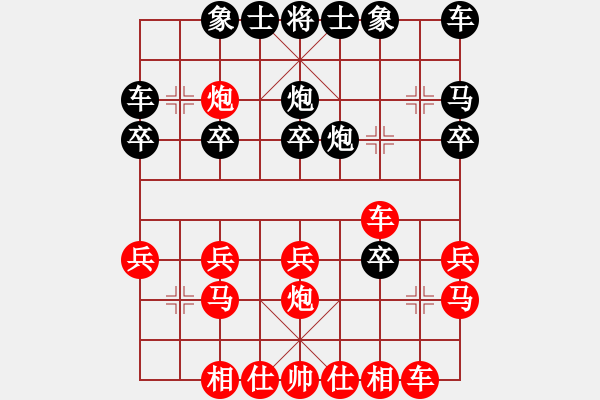 象棋棋譜圖片：華夏野人[紅] -VS- 兩頭蛇[黑] - 步數(shù)：20 