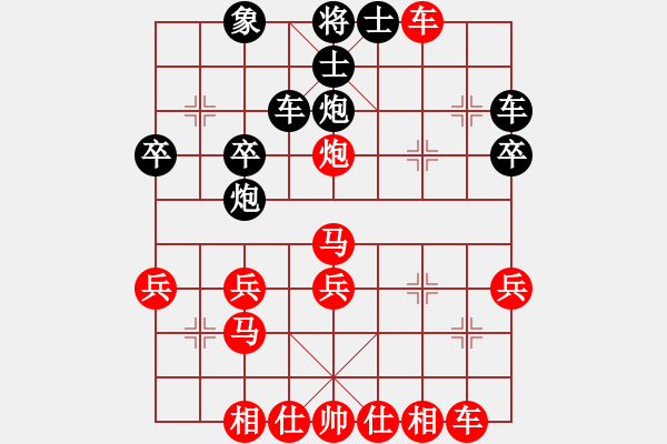 象棋棋譜圖片：華夏野人[紅] -VS- 兩頭蛇[黑] - 步數(shù)：30 