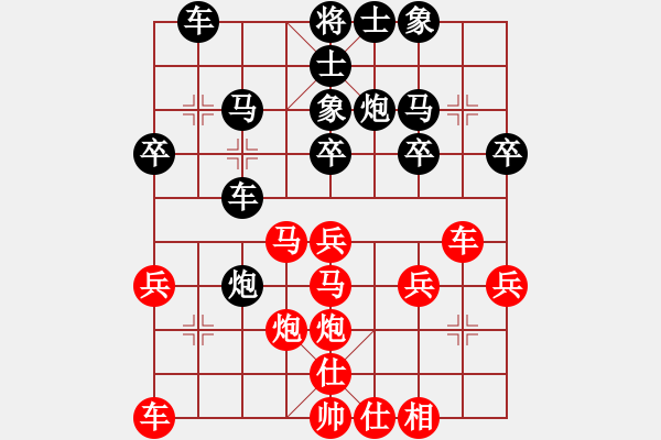 象棋棋谱图片：河南 姜可欣 和 广东 安娜 - 步数：30 