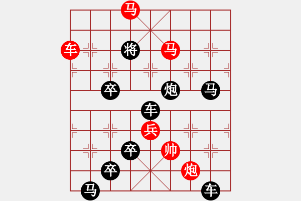 象棋棋譜圖片：第398關(guān) - 步數(shù)：13 