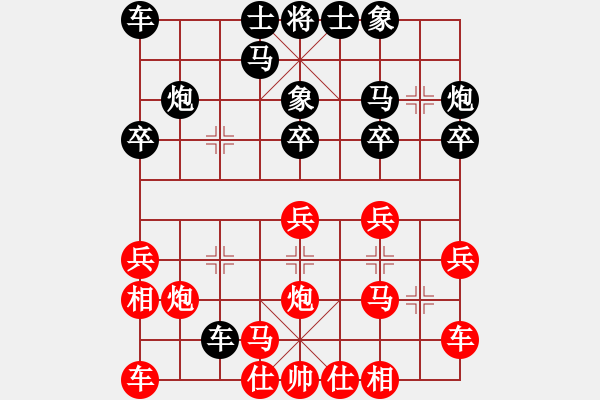 象棋棋譜圖片：西安 呂建陸 勝 西安 張煜杰 - 步數(shù)：20 