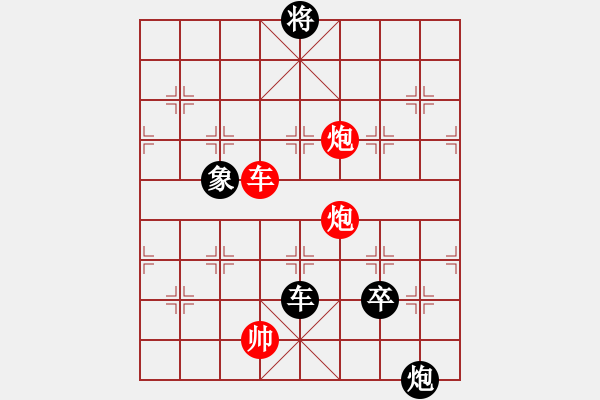 象棋棋譜圖片：3083232(草民) 勝 3576125(草民) - 步數(shù)：120 