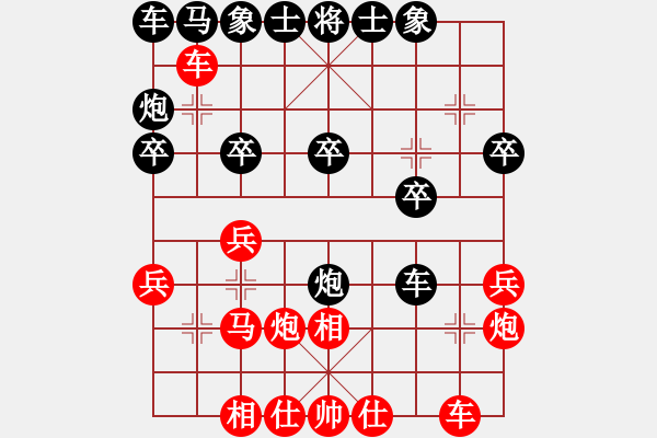 象棋棋譜圖片：3083232(草民) 勝 3576125(草民) - 步數(shù)：20 