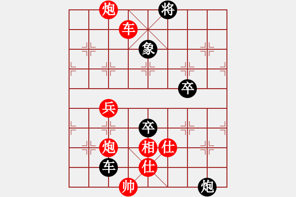 象棋棋譜圖片：3083232(草民) 勝 3576125(草民) - 步數(shù)：90 