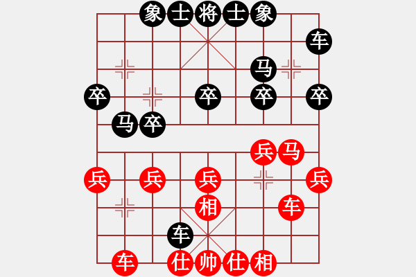 象棋棋谱图片：胡伟长     先负 颜种旺     - 步数：20 