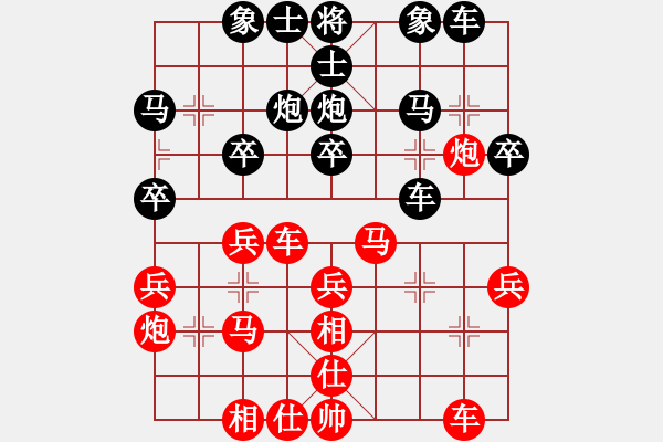 象棋棋譜圖片：第8局 黑不棄7卒 先補(bǔ)右象（象3進(jìn)5） - 步數(shù)：30 