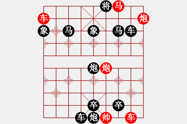 象棋棋譜圖片：每周一局 第92期（紅方先行） - 步數(shù)：0 