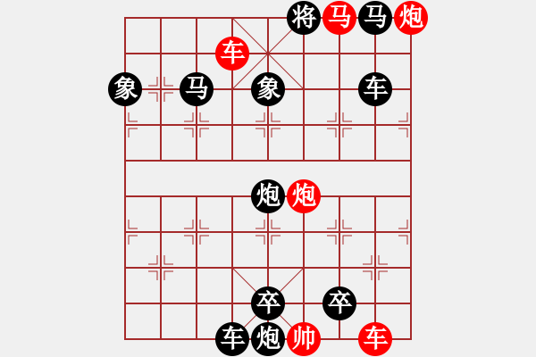 象棋棋譜圖片：每周一局 第92期（紅方先行） - 步數(shù)：10 