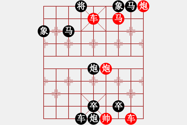 象棋棋譜圖片：每周一局 第92期（紅方先行） - 步數(shù)：20 