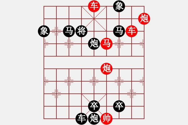 象棋棋譜圖片：每周一局 第92期（紅方先行） - 步數(shù)：30 