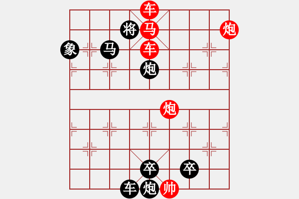 象棋棋譜圖片：每周一局 第92期（紅方先行） - 步數(shù)：35 