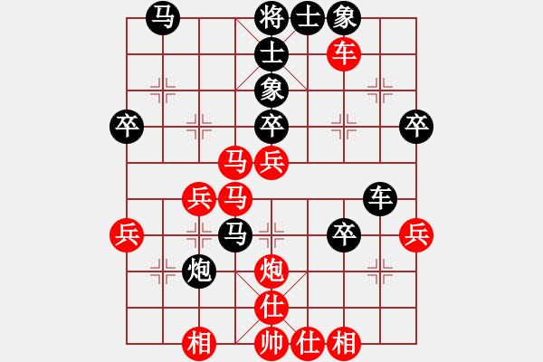 象棋棋譜圖片：顧雨宸(9星)-和-真英雄(北斗) - 步數(shù)：40 