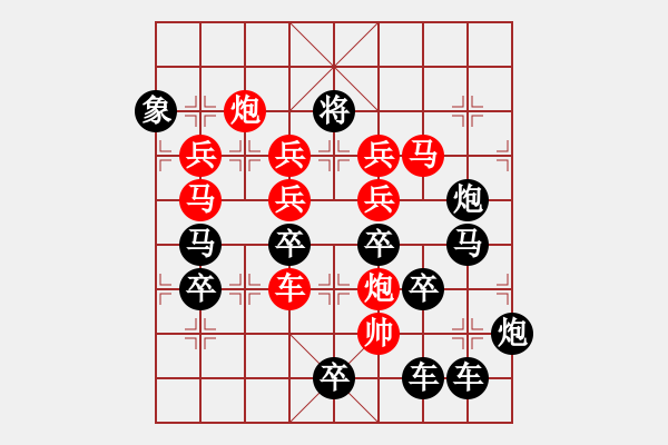 象棋棋譜圖片：【圖組（12星座）】處女座01-29（時鑫 試擬） - 步數(shù)：0 