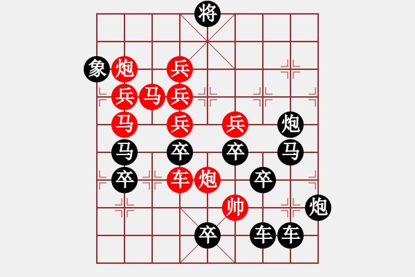 象棋棋譜圖片：【圖組（12星座）】處女座01-29（時鑫 試擬） - 步數(shù)：20 