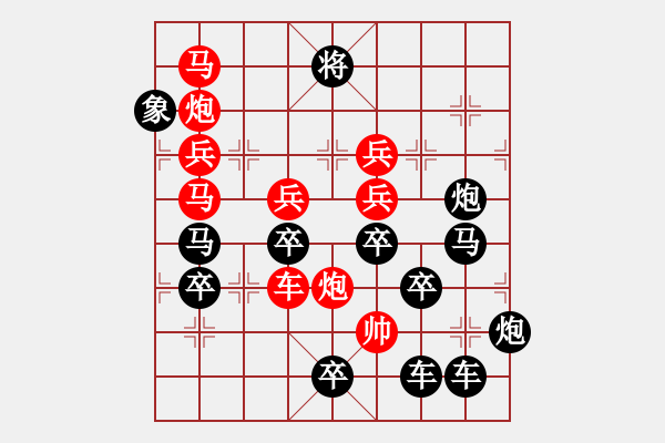 象棋棋譜圖片：【圖組（12星座）】處女座01-29（時鑫 試擬） - 步數(shù)：30 