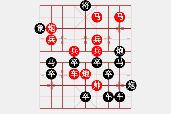 象棋棋譜圖片：【圖組（12星座）】處女座01-29（時鑫 試擬） - 步數(shù)：40 