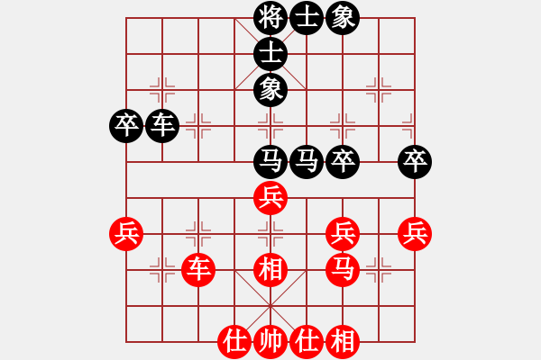 象棋棋譜圖片：黑色隱形戰(zhàn)(人王)-和-biztech(日帥) - 步數(shù)：40 