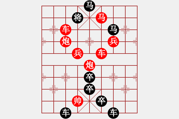 象棋棋譜圖片：采擷天火（2101）…崔鴻傳造型 孫達軍擬局 - 步數(shù)：0 