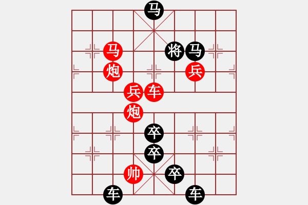 象棋棋譜圖片：采擷天火（2101）…崔鴻傳造型 孫達軍擬局 - 步數(shù)：10 