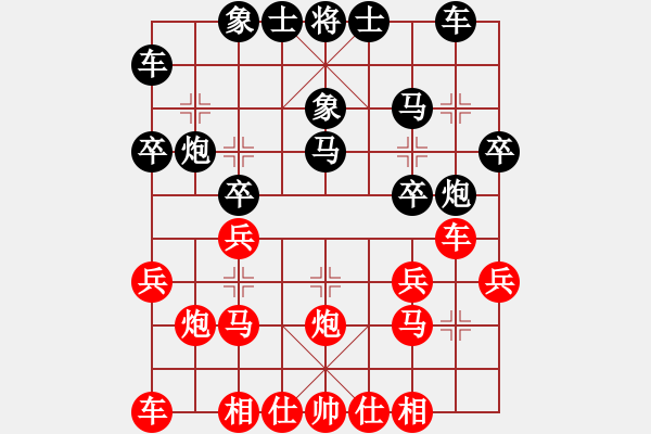 象棋棋譜圖片：阻擊步槍(9段)-和-廣水先生(9段) - 步數(shù)：20 