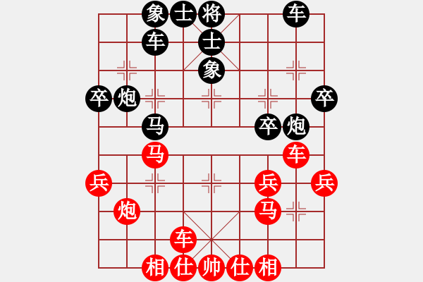 象棋棋譜圖片：阻擊步槍(9段)-和-廣水先生(9段) - 步數(shù)：30 