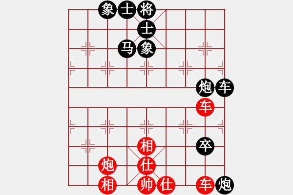 象棋棋譜圖片：阻擊步槍(9段)-和-廣水先生(9段) - 步數(shù)：90 