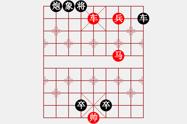 象棋棋譜圖片：【中國(guó)象棋排局欣賞】沙里淘金 - 步數(shù)：10 