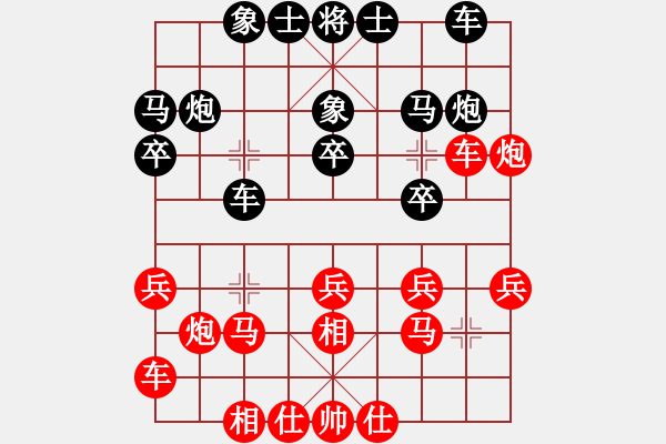 象棋棋譜圖片：徐天利 先負(fù) 李來群 - 步數(shù)：20 