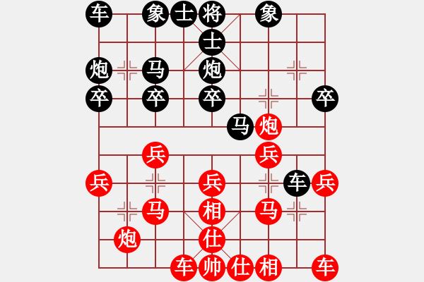 象棋棋譜圖片：仙人指路（紅勝） - 步數(shù)：20 