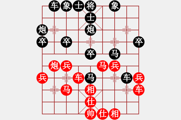 象棋棋譜圖片：仙人指路（紅勝） - 步數(shù)：30 