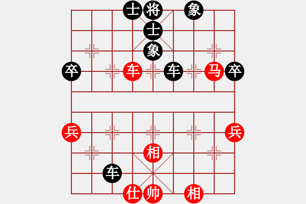 象棋棋譜圖片：仙人指路（紅勝） - 步數(shù)：70 