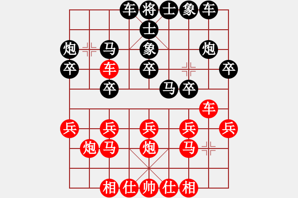 象棋棋譜圖片：龐建勇     先負 趙劍       - 步數(shù)：20 