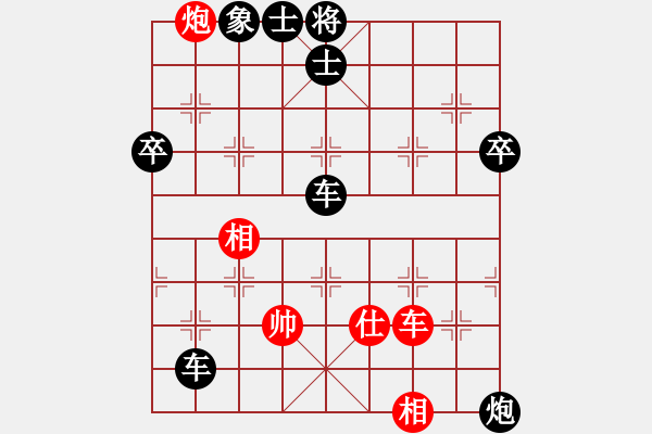 象棋棋譜圖片：承諾ー羋孑[2604869366] -VS- 我愛我家[1814896059] - 步數(shù)：90 