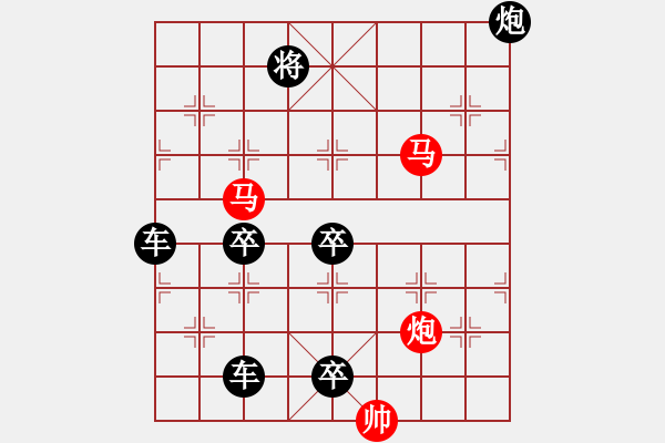 象棋棋譜圖片：《雅韻齋》【 三陽開泰 】 秦 臻 擬局 - 步數(shù)：10 