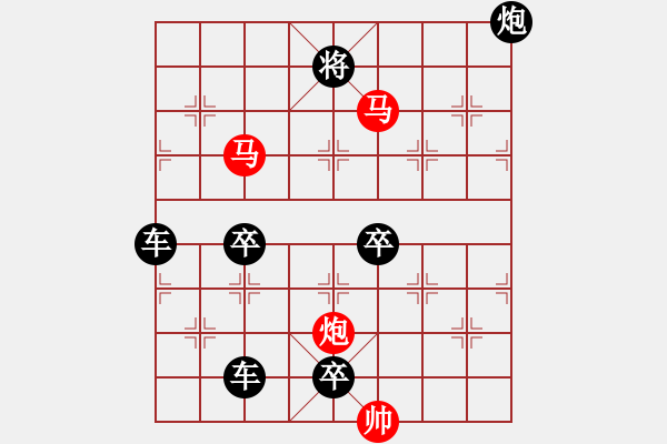 象棋棋譜圖片：《雅韻齋》【 三陽開泰 】 秦 臻 擬局 - 步數(shù)：30 