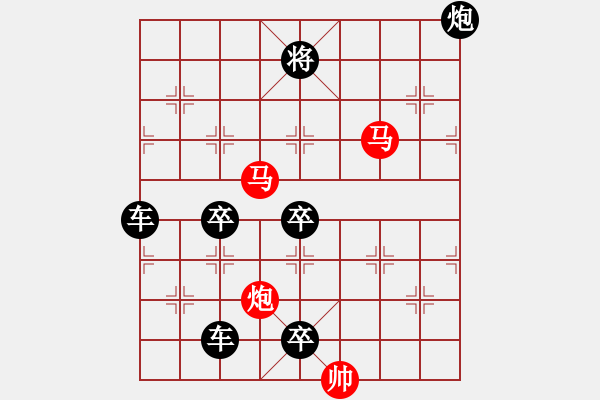 象棋棋譜圖片：《雅韻齋》【 三陽開泰 】 秦 臻 擬局 - 步數(shù)：40 