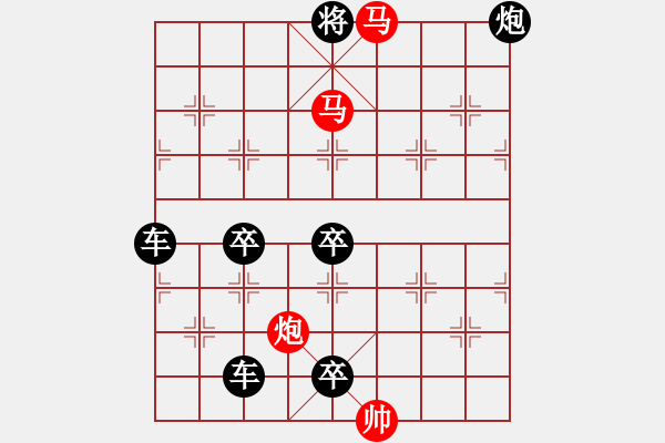 象棋棋譜圖片：《雅韻齋》【 三陽開泰 】 秦 臻 擬局 - 步數(shù)：50 