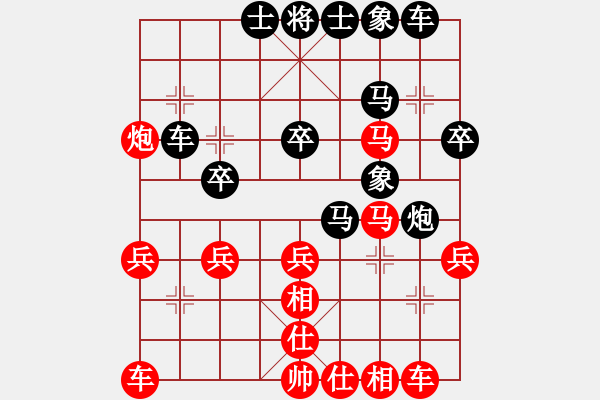 象棋棋譜圖片：真話不信假話全信[紅先負(fù)] -VS- 贏一盤實(shí)在難[黑] 飛相對(duì)進(jìn)３卒 - 步數(shù)：30 