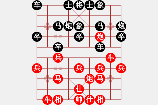 象棋棋譜圖片：快樂公主(9星)-勝-治國如弈棋(5弦) - 步數(shù)：20 