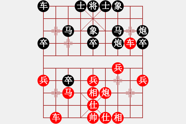 象棋棋譜圖片：快樂公主(9星)-勝-治國如弈棋(5弦) - 步數(shù)：30 