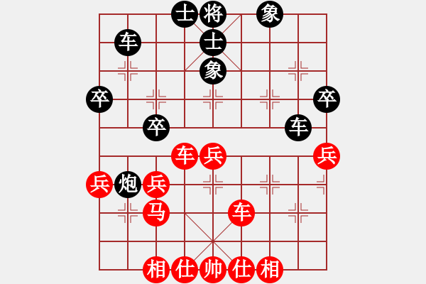 象棋棋譜圖片：tgfds(4段)-和-王清同(6段) - 步數(shù)：40 