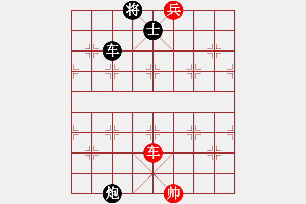 象棋棋譜圖片：第194局 車兵巧和車炮雙士（一） - 步數(shù)：10 